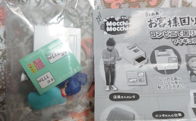 【定形外送料無料】ガチャガチャ○『お客様困ります!!』店員さん3点セット < ホビー 【定形外送料無料】ガチャガチャ○『お客様困ります!!』店員さん3点セット < ホビーの