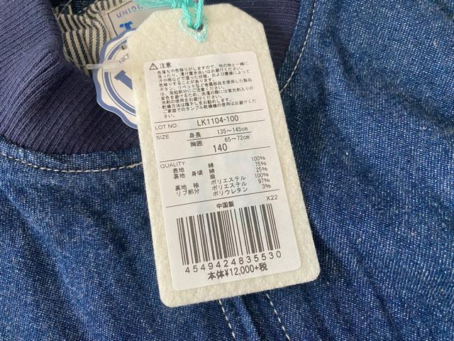 新品☆Lee(リー)デニムジャケット ブルゾン140☆ < キッズ/ベビー 新品☆Lee(リー)デニムジャケット ブルゾン140☆ < キッズ/ベビーの