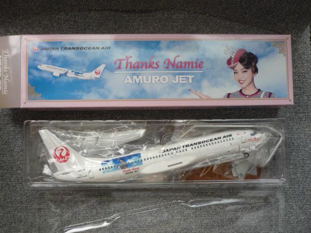 JTA「AMURO JET(アムロジェット)BJQ2020」S27 < ホビー  JTA「AMURO JET(アムロジェット)BJQ2020」S27 < ホビーの