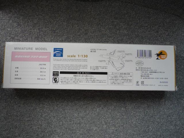 JTA「AMURO JET(アムロジェット)BJQ2020」S27 < ホビー  JTA「AMURO JET(アムロジェット)BJQ2020」S27 < ホビーの