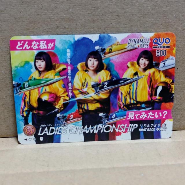 ボートレース武田玲奈クオカード < チケット/金券  ボートレース武田玲奈クオカード  < チケット/金券の