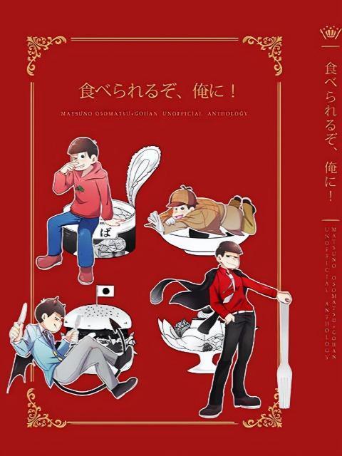 ����������������������/���l�����H�ׂ��邼�A���ɁI�����Ô��i��  �� �A�j��/�R�~�b�N/�L�����N�^�[�� 