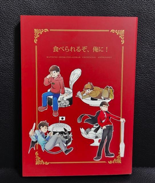 ����������������������/���l�����H�ׂ��邼�A���ɁI�����Ô��i�� �� �A�j��/�R�~�b�N/�L�����N�^�[�� 