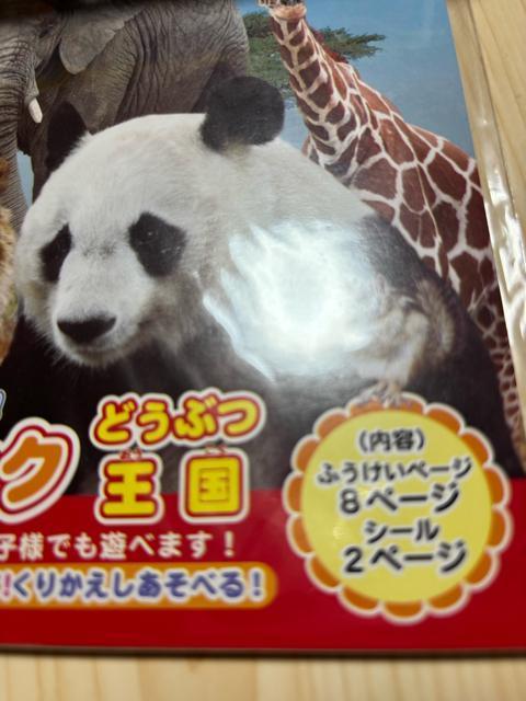 未開封★動物のシールブック 1冊 < インテリア/ライフ 未開封★動物のシールブック 1冊 < インテリア/ライフの