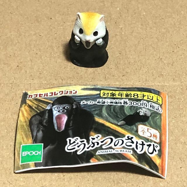 どうぶつのさけび ハムスター < ホビー どうぶつのさけび ハムスター < ホビーの