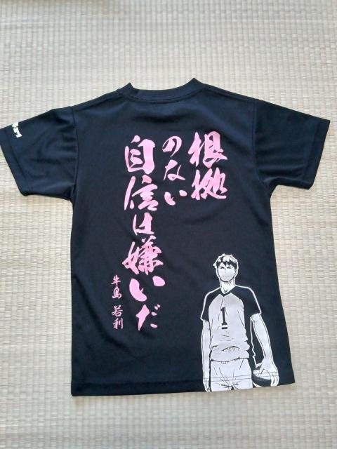 アニメTシャツ(ハイキュー) < アニメ/コミック/キャラクター アニメTシャツ(ハイキュー) < アニメ/コミック/キャラクターの