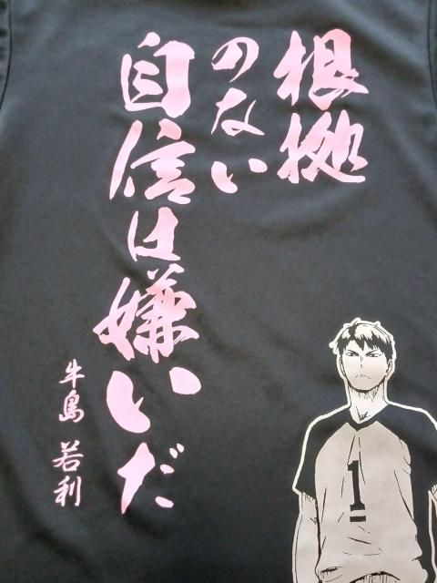 アニメTシャツ(ハイキュー) < アニメ/コミック/キャラクター アニメTシャツ(ハイキュー) < アニメ/コミック/キャラクターの