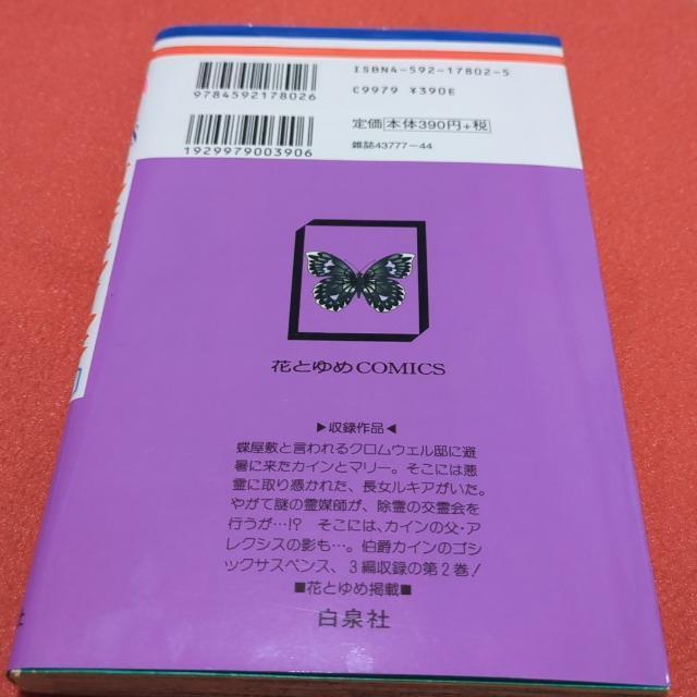 ゴッド チャイルド2 < アニメ/コミック/キャラクター  ゴッド チャイルド2 < アニメ/コミック/キャラクターの