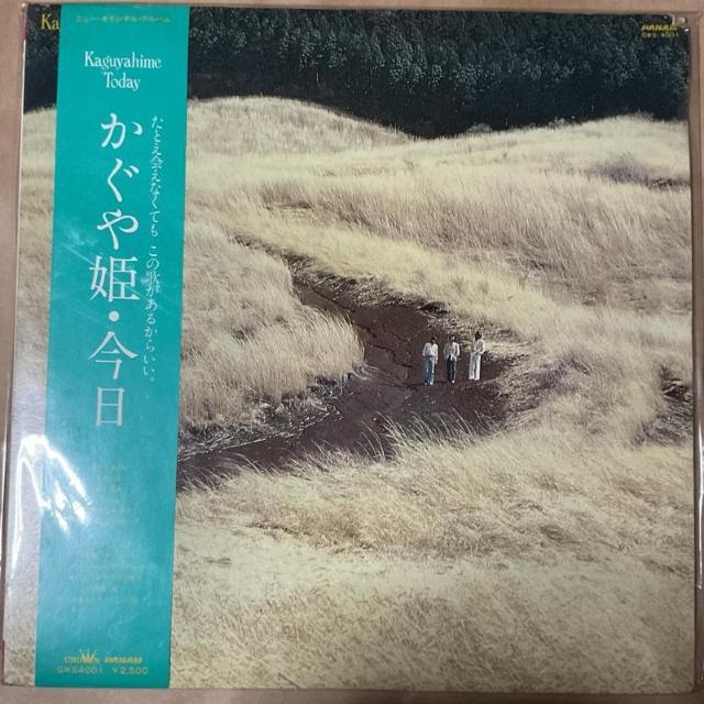 かぐや姫 / 今日 < CD/DVD/ビデオ  かぐや姫 / 今日  < CD/DVD/ビデオの