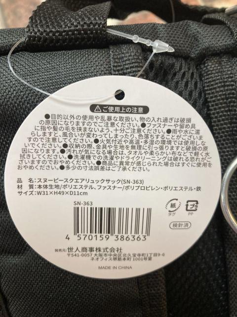 送料無料!人気【スヌーピー】モノトーン スクエアリュックサック(画像から)1個 < 女性ファッション 送料無料!人気【スヌーピー】モノトーン スクエアリュックサック(画像から)1個 < 女性ファッションの