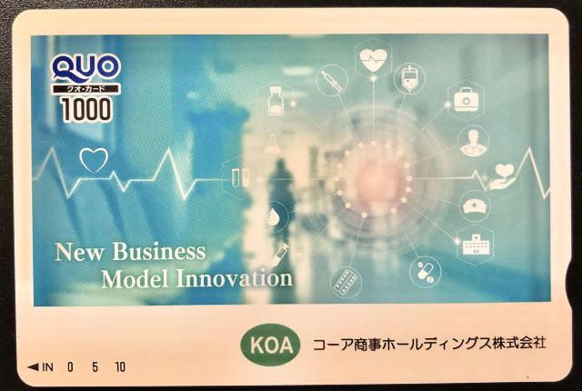 送料無料 クオカード QUOカード 1000円分 広告柄 ポイント消化 < チケット/金券  送料無料 クオカード QUOカード 1000円分 広告柄 ポイント消化  < チケット/金券の