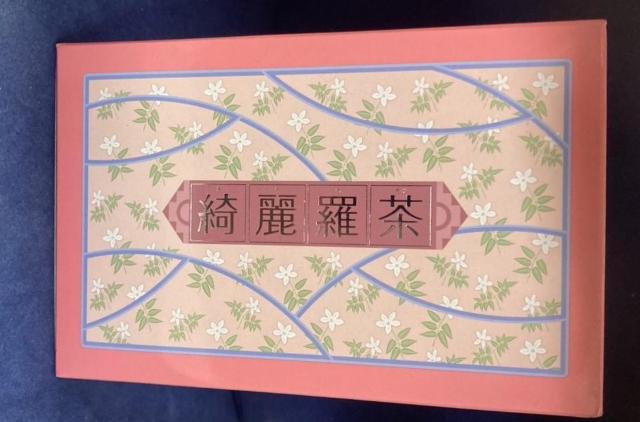 綺麗羅茶(きららちゃ) 2.8gx30包 4個セット < グルメ/ドリンク 綺麗羅茶(きららちゃ) 2.8gx30包 4個セット < グルメ/ドリンクの