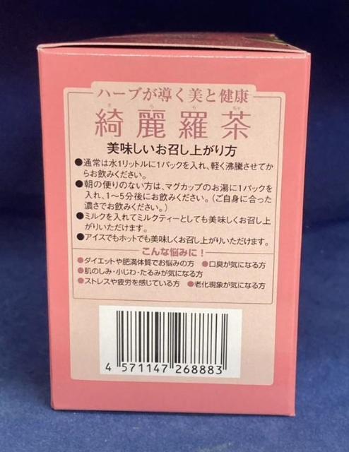 綺麗羅茶(きららちゃ) 2.8gx30包 4個セット < グルメ/ドリンク 綺麗羅茶(きららちゃ) 2.8gx30包 4個セット < グルメ/ドリンクの