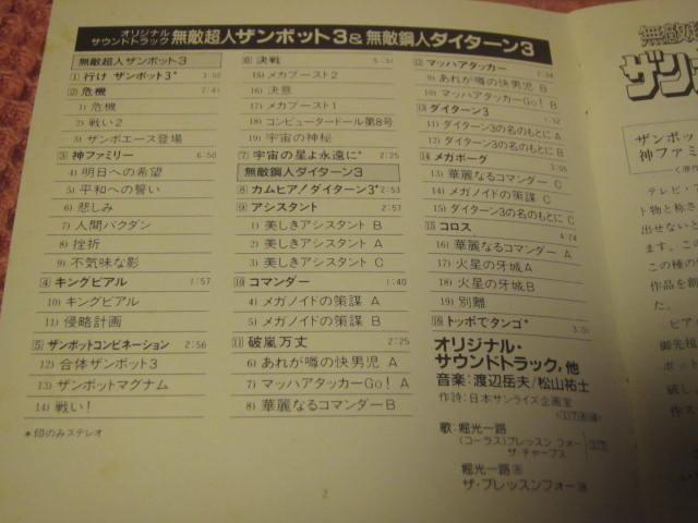 ��CD �A�j���T���g���w�U���{�b�g3�_�C�^�[��3�x�p�� 1993�N �I�r�t �L���O�@�W���P���ݗL�@�ՃL�Y�� �� CD/DVD/�r�f�I�� 