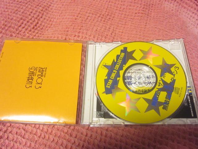 ��CD �A�j���T���g���w�U���{�b�g3�_�C�^�[��3�x�p�� 1993�N �I�r�t �L���O�@�W���P���ݗL�@�ՃL�Y�� �� CD/DVD/�r�f�I�� 