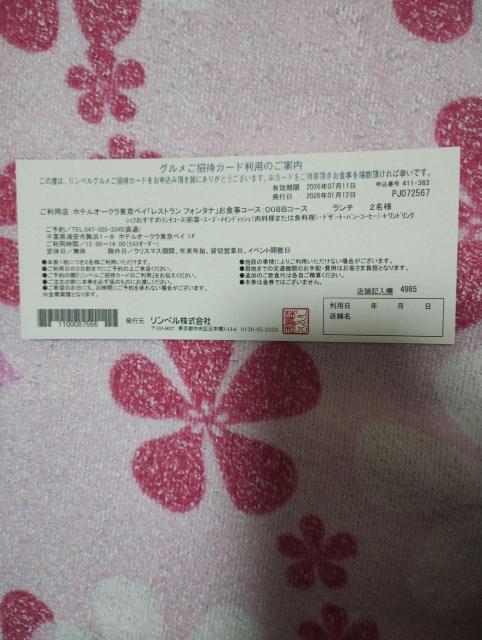 RING BELL �����x�� �z�e���I�[�N�������x�C ���X�g�����t�H���^�i �����`2���l �O�������҃J�[�h 2026�N7��11���� �� �O����/�h�����N�� 