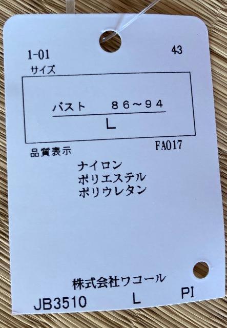 新品★ 364ブラ レース L ワコール/ウンナナクール < 女性ファッション 新品★ 364ブラ レース L ワコール/ウンナナクール < 女性ファッションの