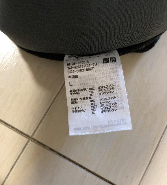 送料180円激安極美品ユニクロ手袋とにかく上品フォーマル通勤オフィス会社ヒートテックライナーファンクショングローブ黒スノボ大活躍 < 男性ファッション 送料180円激安極美品ユニクロ手袋とにかく上品フォーマル通勤オフィス会社ヒートテックライナーファンクショングローブ黒スノボ大活躍 < 男性ファッションの