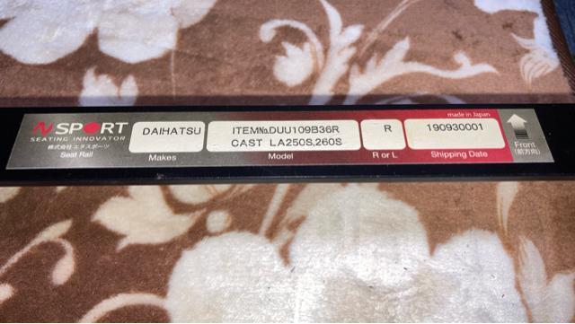 ダイハツ キャスト スタイル アクティバ スポーツ シートレール NSPORT Nスポーツ 運転席側 DAIHATSU CAST < 自動車/バイク ダイハツ キャスト スタイル アクティバ スポーツ シートレール NSPORT Nスポーツ 運転席側 DAIHATSU CAST < 自動車/バイク