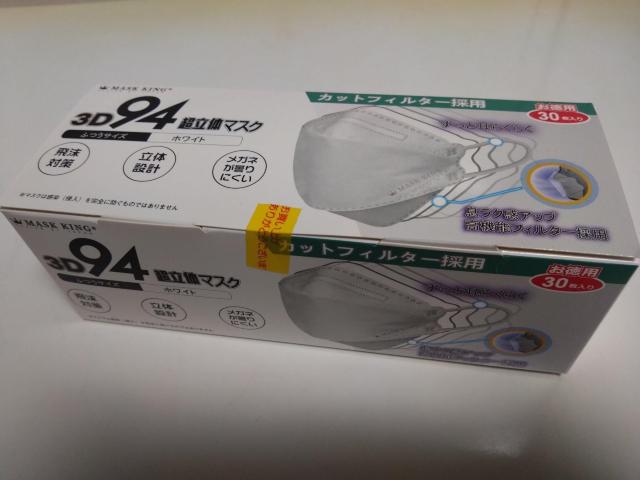 3D94超立体マスク ふつうサイズ ホワイト 30枚 < ヘルス/ビューティー 3D94超立体マスク ふつうサイズ ホワイト 30枚 < ヘルス/ビューティーの