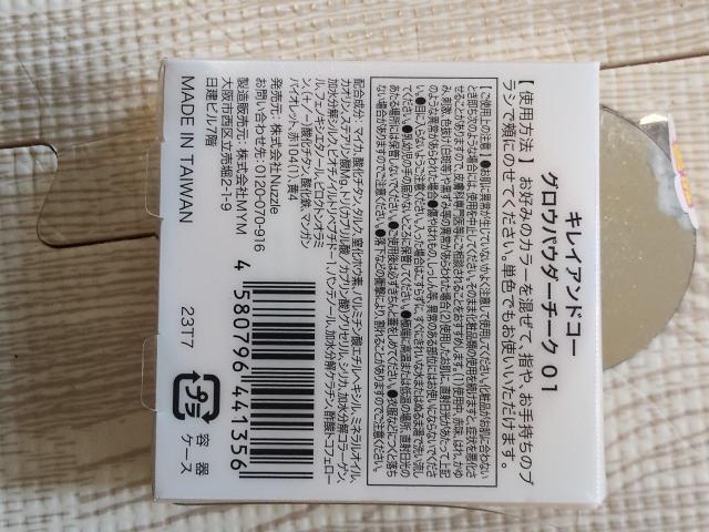 �y���g�p2�_�z�L�������C�N �� Kirei&co. �x�[�X���C�N�Z�b�g�^���n���`�[�N �� �u�����h�� 