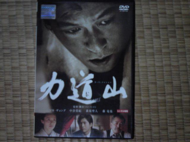力道山 ソルギョング、中谷美紀、萩原聖人 < CD/DVD/ビデオ  力道山 ソルギョング、中谷美紀、萩原聖人  < CD/DVD/ビデオの