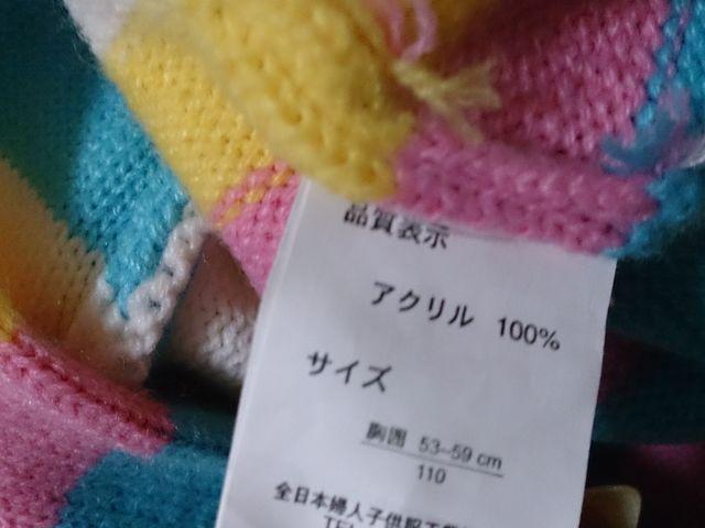 110 ANGEL HEART ニット 美品 < キッズ/ベビー 110 ANGEL HEART ニット 美品 < キッズ/ベビーの