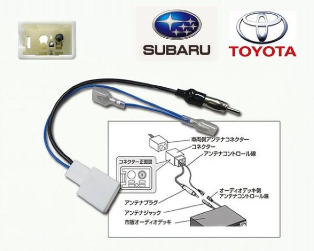 トヨタ車のラジオアンテナコードの変換に ! < 自動車/バイク トヨタ車のラジオアンテナコードの変換に ! < 自動車/バイク