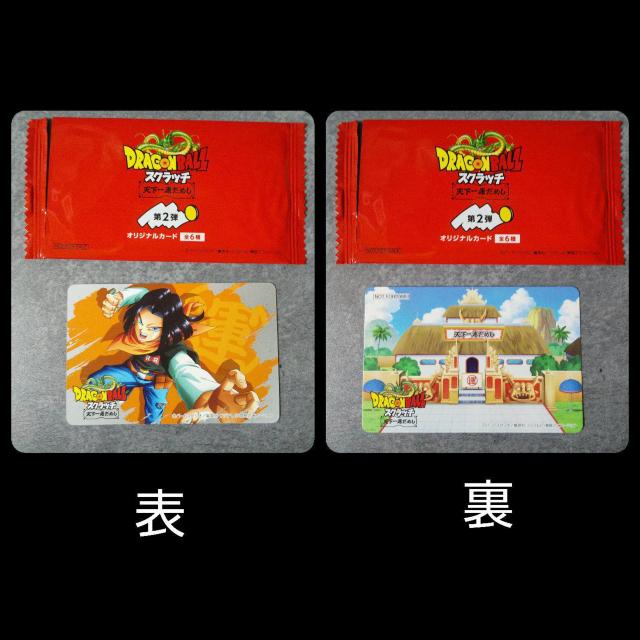 ドラゴンボールZ set★孫悟空/DRAGON BALL/鳥山明/マクドナルド < アニメ/コミック/キャラクター  ドラゴンボールZ set★孫悟空/DRAGON BALL/鳥山明/マクドナルド < アニメ/コミック/キャラクターの