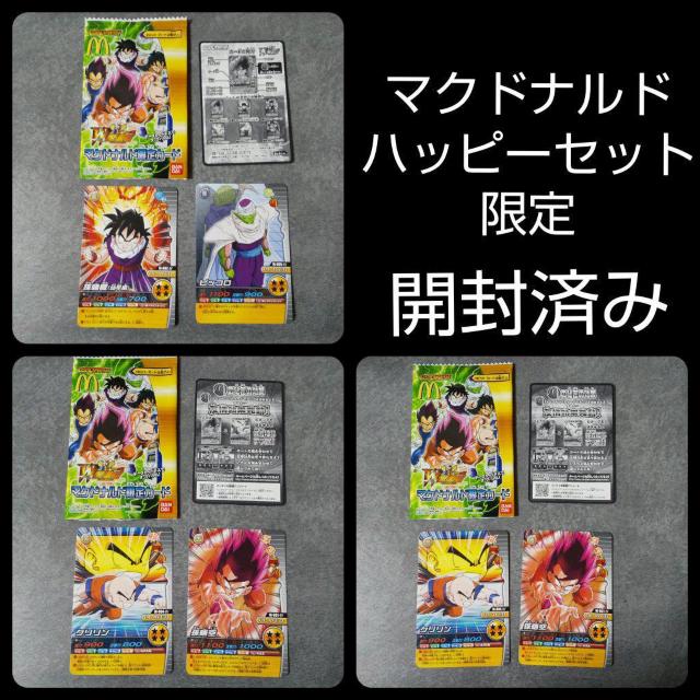ドラゴンボールZ set★孫悟空/DRAGON BALL/鳥山明/マクドナルド < アニメ/コミック/キャラクター  ドラゴンボールZ set★孫悟空/DRAGON BALL/鳥山明/マクドナルド < アニメ/コミック/キャラクターの