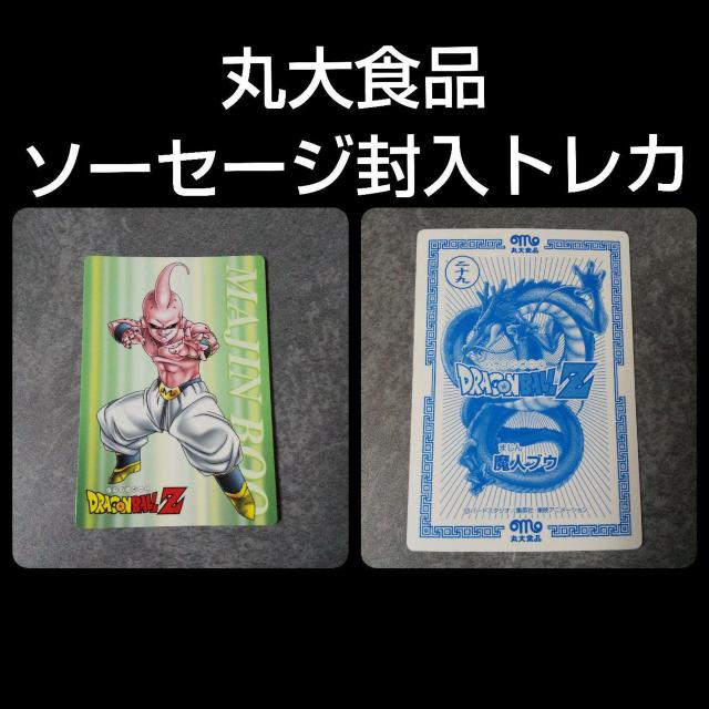 ドラゴンボールZ set★孫悟空/DRAGON BALL/鳥山明/マクドナルド < アニメ/コミック/キャラクター  ドラゴンボールZ set★孫悟空/DRAGON BALL/鳥山明/マクドナルド < アニメ/コミック/キャラクターの