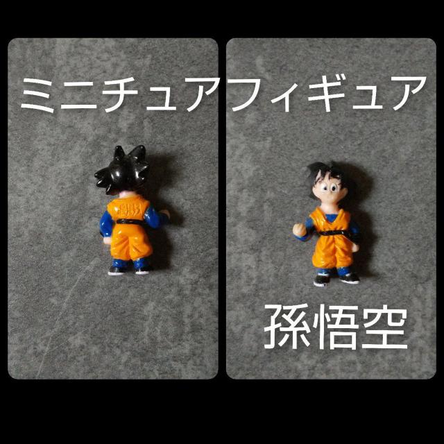 ドラゴンボールZ set★孫悟空/DRAGON BALL/鳥山明/マクドナルド < アニメ/コミック/キャラクター  ドラゴンボールZ set★孫悟空/DRAGON BALL/鳥山明/マクドナルド < アニメ/コミック/キャラクターの