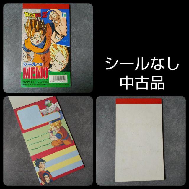 ドラゴンボールZ set★孫悟空/DRAGON BALL/鳥山明/マクドナルド < アニメ/コミック/キャラクター  ドラゴンボールZ set★孫悟空/DRAGON BALL/鳥山明/マクドナルド < アニメ/コミック/キャラクターの