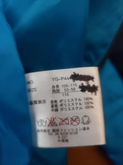 ☆美品☆中綿ジャンパー☆110 < キッズ/ベビー  ☆美品☆中綿ジャンパー☆110 < キッズ/ベビーの