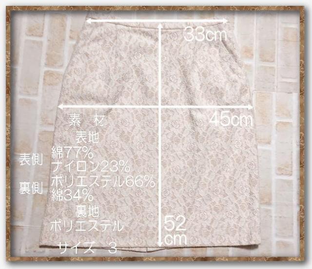 エニィスィス レーススカート < ブランド エニィスィス レーススカート < ブランドの