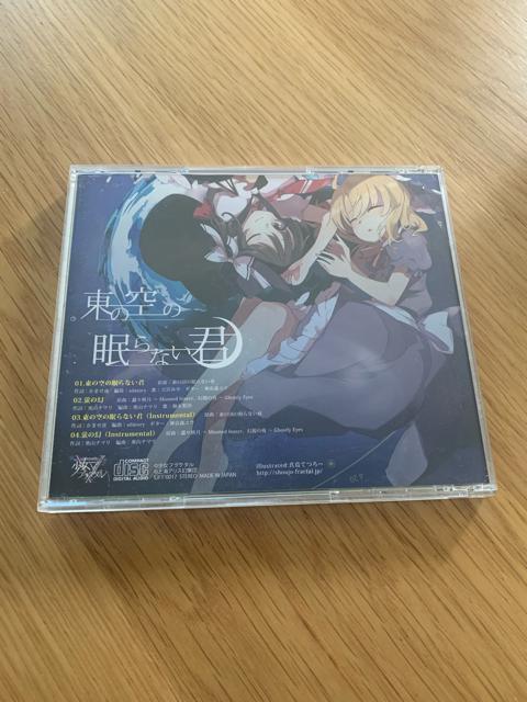 東の空の眠らない君 少女フラクタル < CD/DVD/ビデオ  東の空の眠らない君 少女フラクタル < CD/DVD/ビデオの