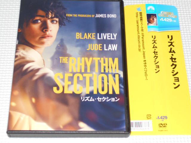 DVD★リズム・セクション★国内正規品★動作確認済 < CD/DVD/ビデオ DVD★リズム・セクション★国内正規品★動作確認済 < CD/DVD/ビデオの