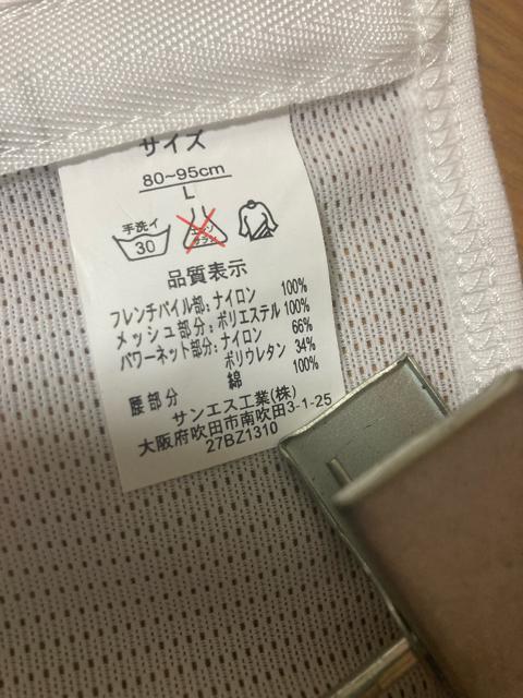 1455.未使用☆磁気ヘルス☆マグネットベルト☆白/ホワイト☆サイズL < ヘルス/ビューティー  1455.未使用☆磁気ヘルス☆マグネットベルト☆白/ホワイト☆サイズL < ヘルス/ビューティーの