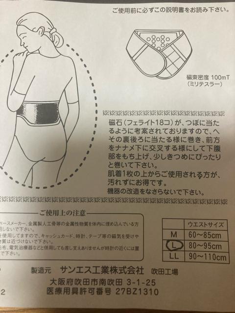 1455.未使用☆磁気ヘルス☆マグネットベルト☆白/ホワイト☆サイズL < ヘルス/ビューティー  1455.未使用☆磁気ヘルス☆マグネットベルト☆白/ホワイト☆サイズL < ヘルス/ビューティーの