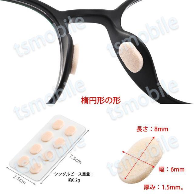 眼鏡鼻パッドクッション5枚 跡がつかない 眼鏡 鼻あてクッション メガネズレ防止 すべり スポンジ 柔らかい 痛くなくなる < インテリア/ライフ 眼鏡鼻パッドクッション5枚 跡がつかない 眼鏡 鼻あてクッション メガネズレ防止 すべり スポンジ 柔らかい 痛くなくなる < インテリア/ライフの