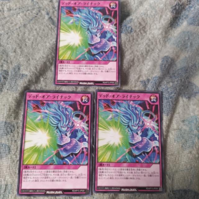 遊戯王 デッドオアライナック < トレーディングカード 遊戯王 デッドオアライナック < トレーディングカードの