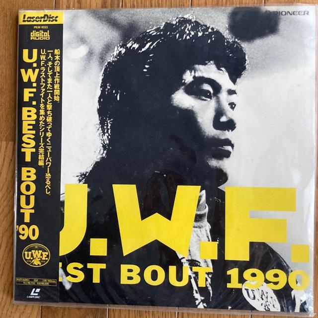 セル版レーザーディスク UWF BEST BOUT 1990 前田日明、高田延彦、船木誠勝、鈴木みのる、田村潔司 < CD/DVD/ビデオ  セル版レーザーディスク UWF BEST BOUT 1990 前田日明、高田延彦、船木誠勝、鈴木みのる、田村潔司  < CD/DVD/ビデオの