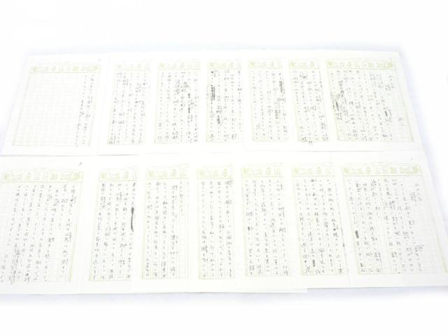 【夏目漱石】永日小品/山鳥(上下)/自筆原稿複製 < 本/雑誌 【夏目漱石】永日小品/山鳥(上下)/自筆原稿複製 < 本/雑誌の