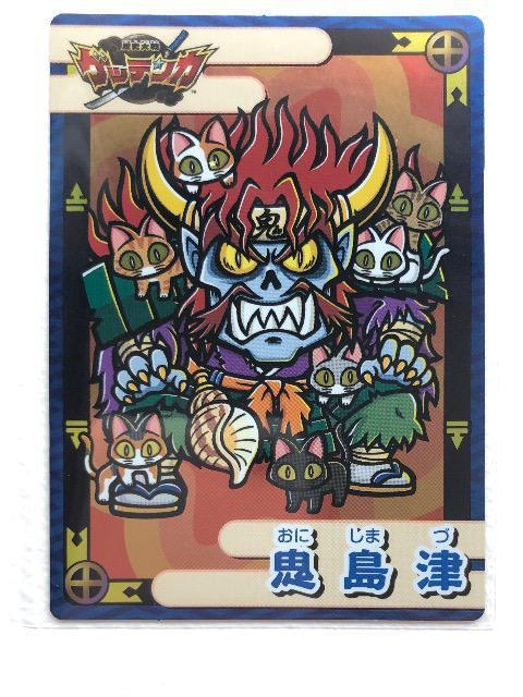 歴史大戦ゲッテンカ シール N 12 鬼島津 < ホビー 歴史大戦ゲッテンカ シール N 12 鬼島津 < ホビーの