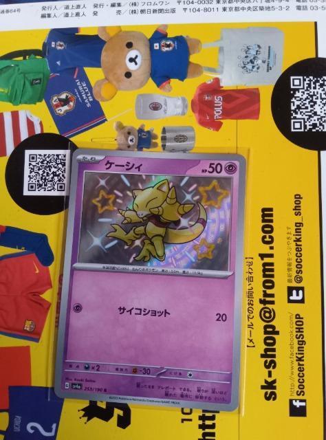ポケモンカード < トレーディングカード  ポケモンカード  < トレーディングカードの