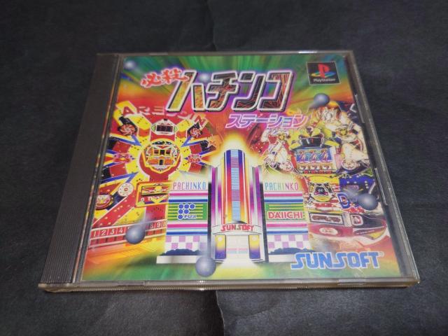 PS サンコレBest 必殺パチンコステーション / PACHINKO パチンコ < ゲーム本体/ソフト  PS サンコレBest 必殺パチンコステーション / PACHINKO パチンコ  < ゲーム本体/ソフトの