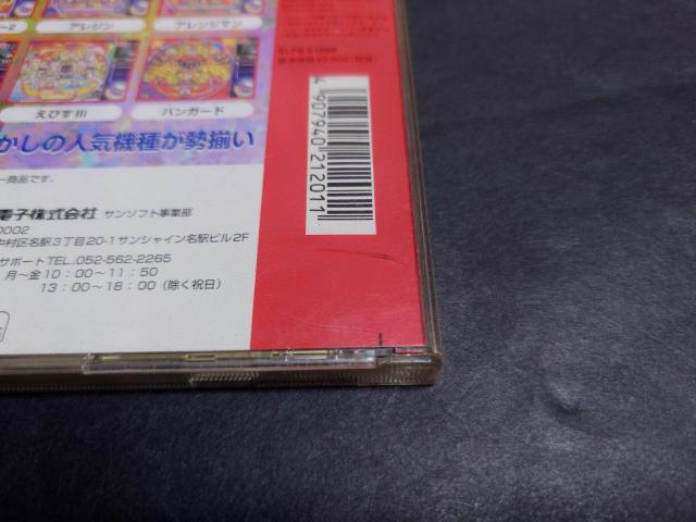 PS サンコレBest 必殺パチンコステーション / PACHINKO パチンコ < ゲーム本体/ソフト  PS サンコレBest 必殺パチンコステーション / PACHINKO パチンコ < ゲーム本体/ソフトの