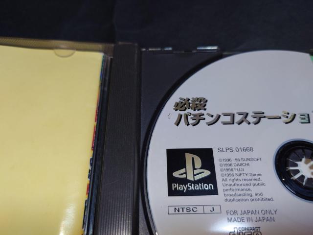 PS サンコレBest 必殺パチンコステーション / PACHINKO パチンコ < ゲーム本体/ソフト  PS サンコレBest 必殺パチンコステーション / PACHINKO パチンコ < ゲーム本体/ソフトの