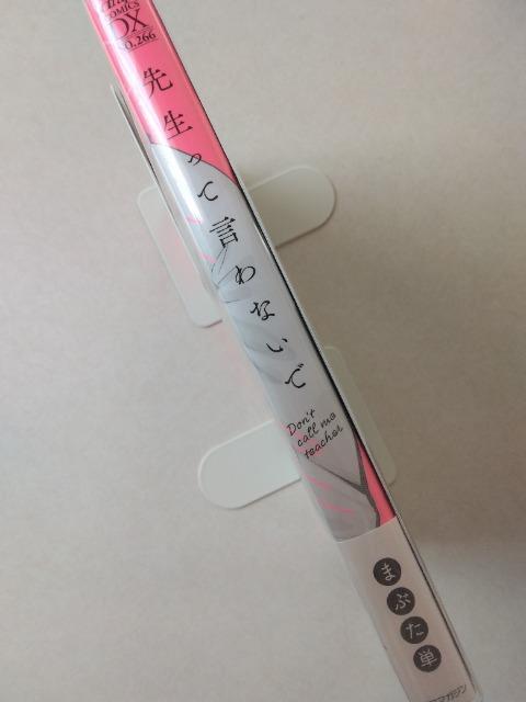 先生って言わないで/まぶた単(アニメイト4Pリーフ付) < アニメ/コミック/キャラクター  先生って言わないで/まぶた単(アニメイト4Pリーフ付)  < アニメ/コミック/キャラクターの