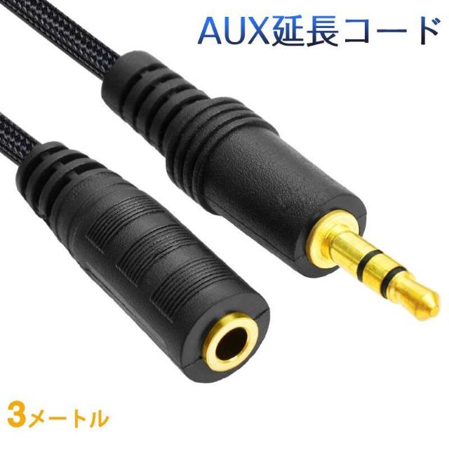 AUXR[h 3m 3 I[fBIP[u aux IX X ϊ  P[u 300cm L΂ 3.5mm[  Ɠd/AV 